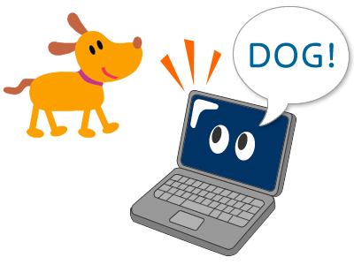 犬を判断できる人工知能