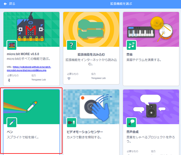 「ペン」を追加