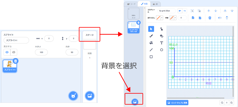 背景を選択